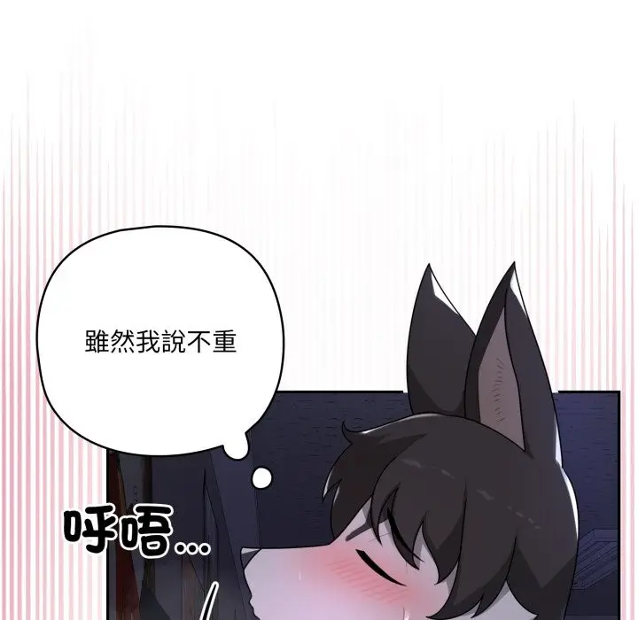 漫画《野兽的王国》第10话第90张图