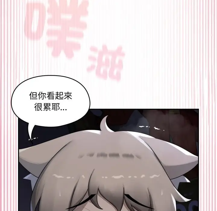 漫画《野兽的王国》第10话第96张图