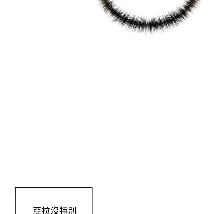 漫画《野兽的王国》第11话第10张图