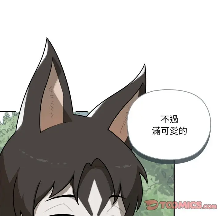漫画《野兽的王国》第11话第100张图