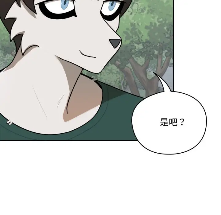 漫画《野兽的王国》第11话第101张图
