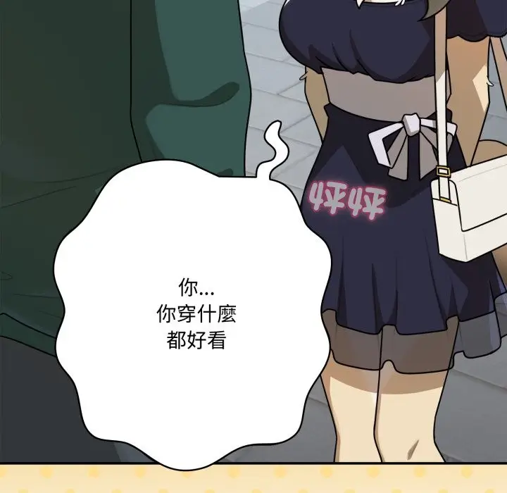 漫画《野兽的王国》第11话第104张图