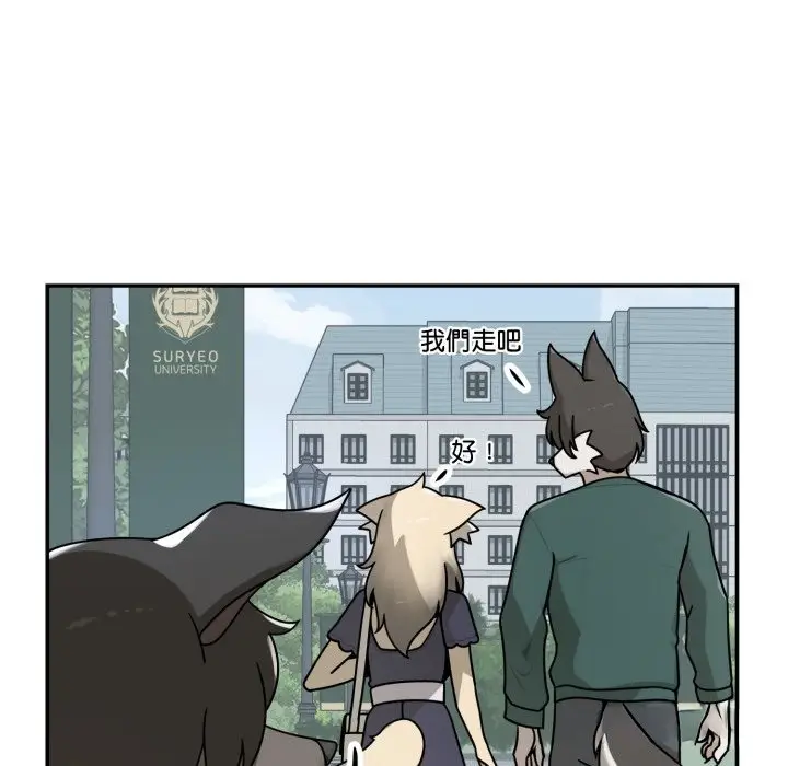 漫画《野兽的王国》第11话第106张图