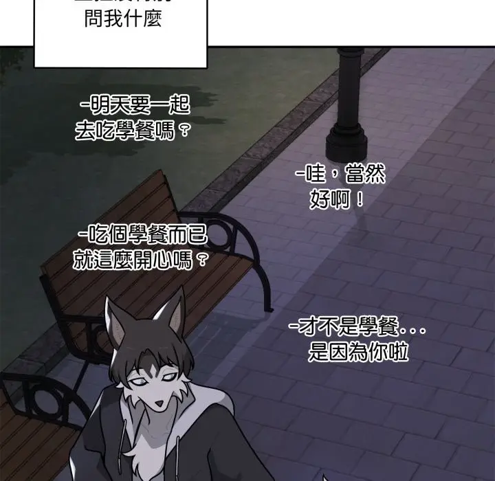 漫画《野兽的王国》第11话第11张图