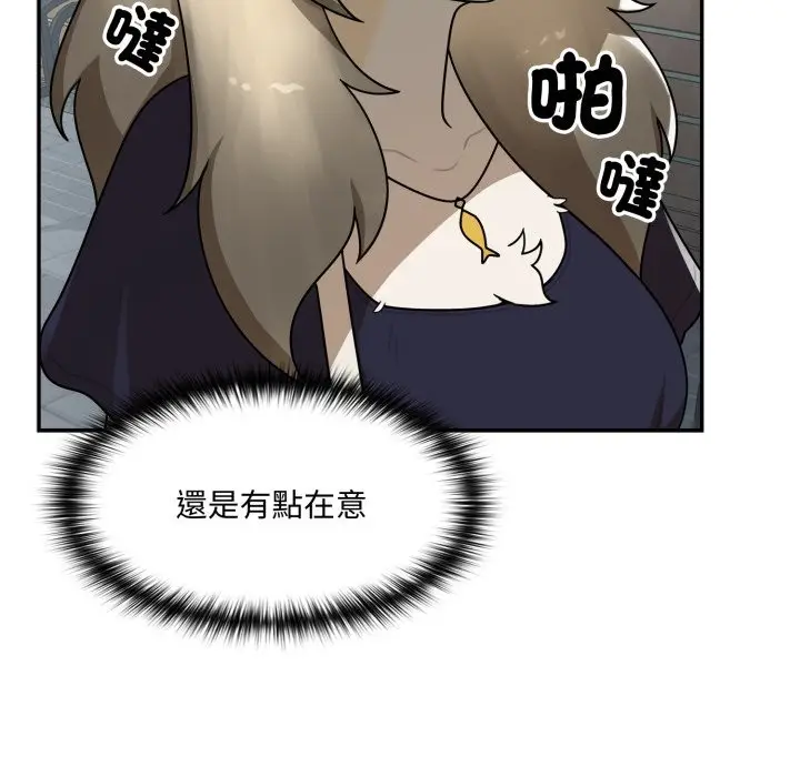 漫画《野兽的王国》第11话第110张图