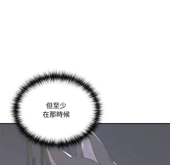 漫画《野兽的王国》第11话第114张图