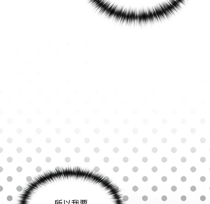 漫画《野兽的王国》第11话第117张图