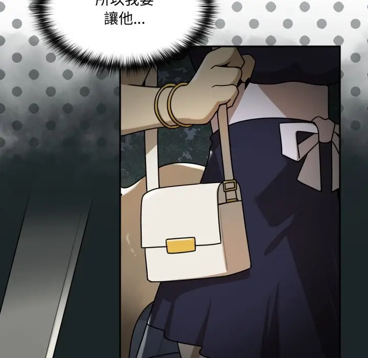 漫画《野兽的王国》第11话第118张图