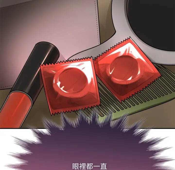 漫画《野兽的王国》第11话第120张图