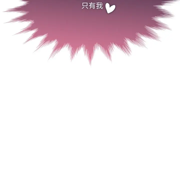 漫画《野兽的王国》第11话第121张图