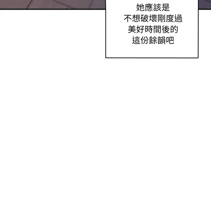 漫画《野兽的王国》第11话第13张图