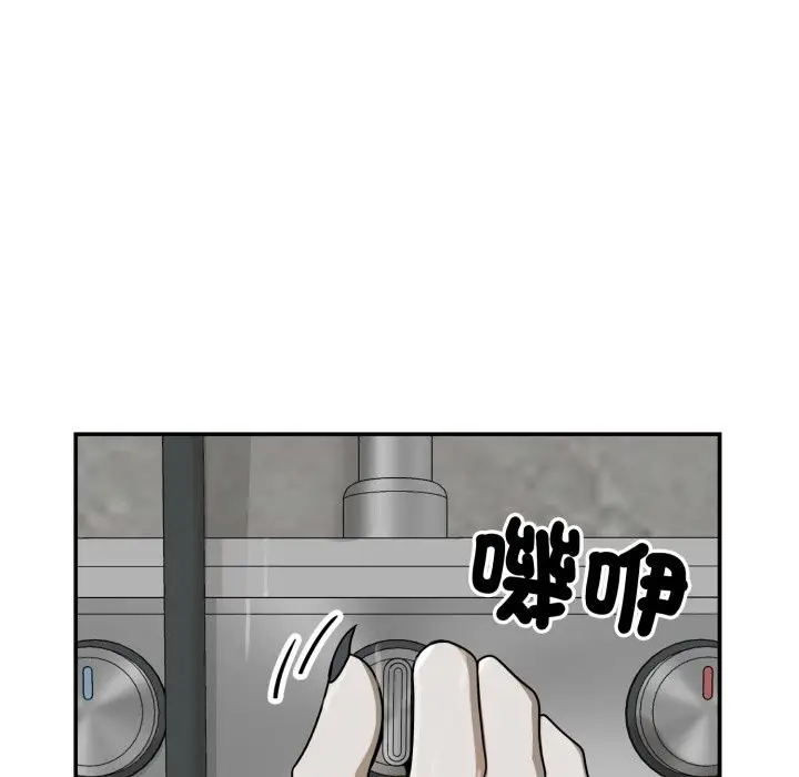 漫画《野兽的王国》第11话第130张图