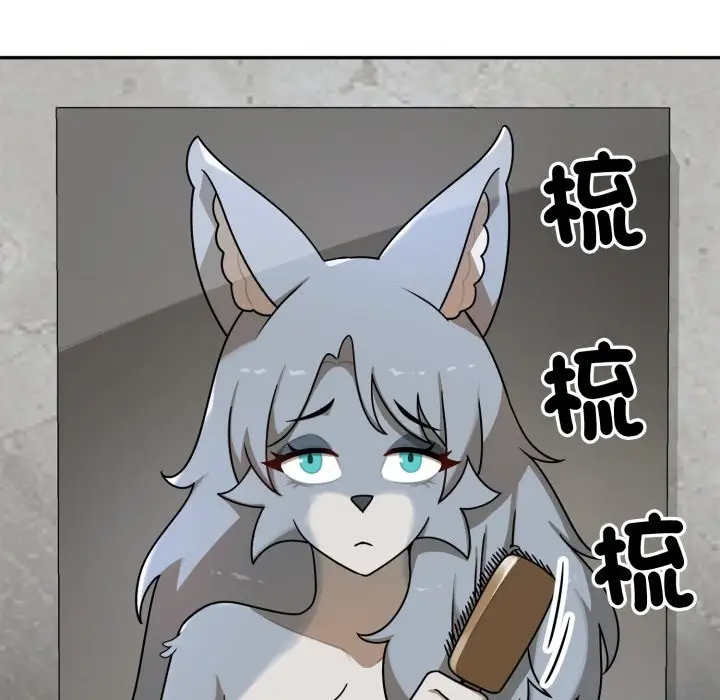 漫画《野兽的王国》第11话第133张图