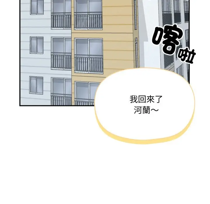 漫画《野兽的王国》第11话第137张图