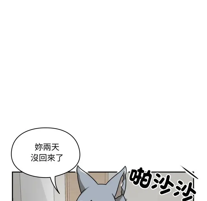 漫画《野兽的王国》第11话第138张图