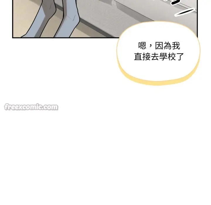 漫画《野兽的王国》第11话第140张图