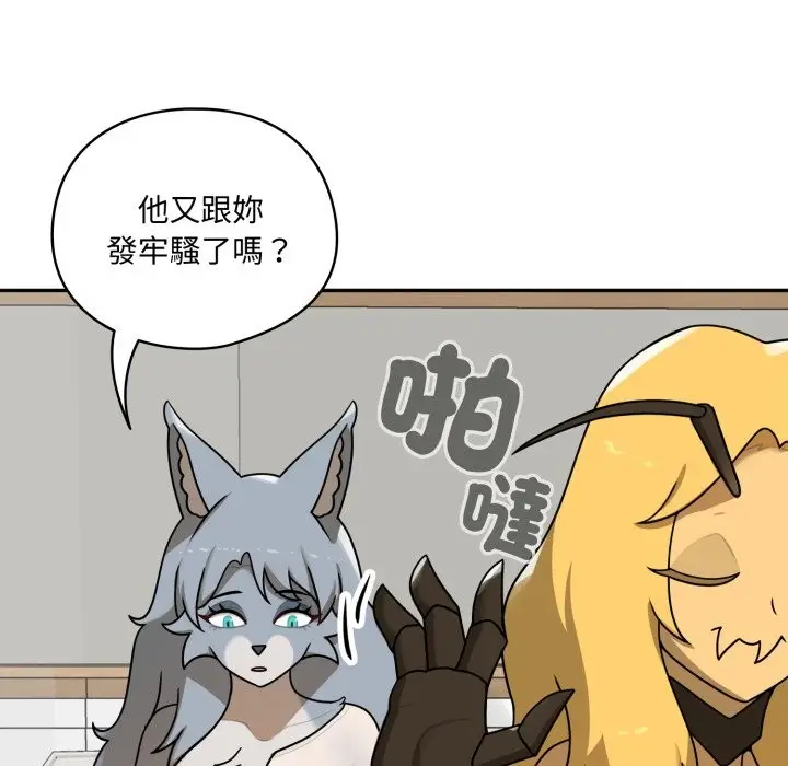 漫画《野兽的王国》第11话第144张图