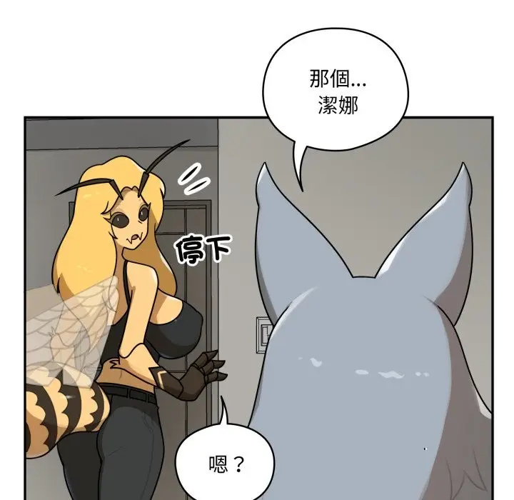 漫画《野兽的王国》第11话第147张图