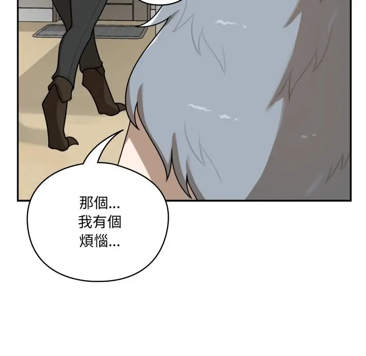 漫画《野兽的王国》第11话第148张图