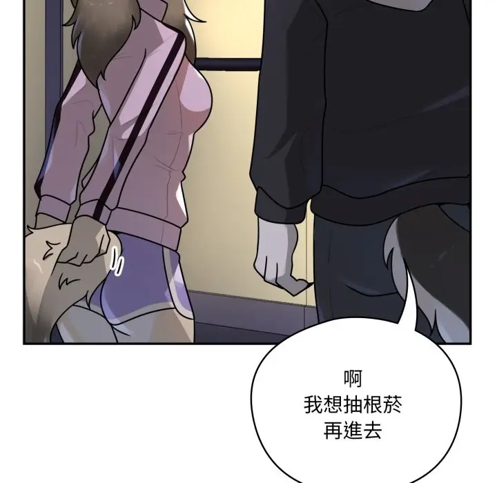 漫画《野兽的王国》第11话第15张图