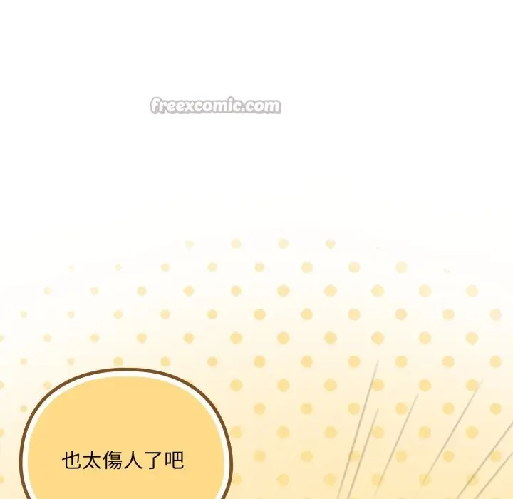 漫画《野兽的王国》第11话第154张图