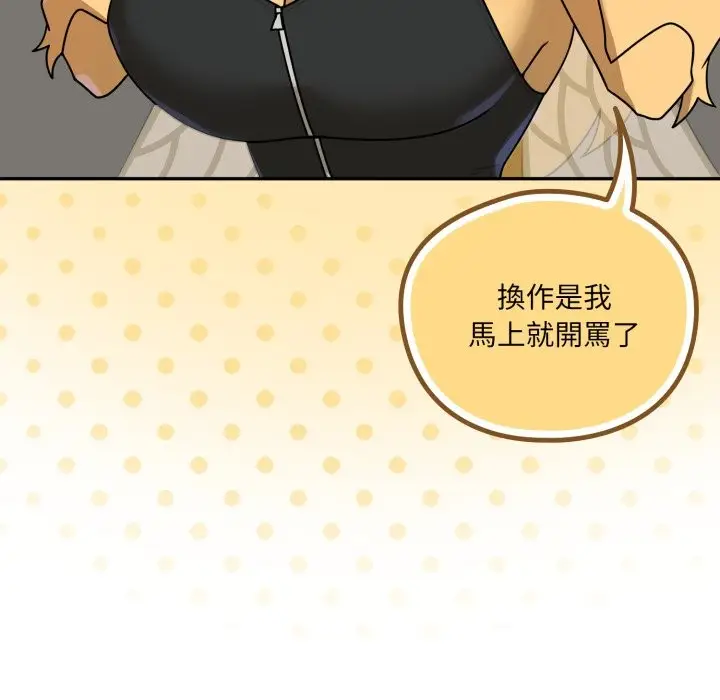 漫画《野兽的王国》第11话第156张图