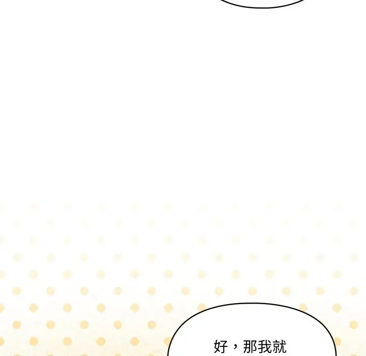 漫画《野兽的王国》第11话第16张图