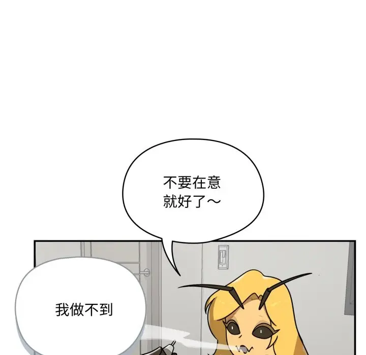 漫画《野兽的王国》第11话第160张图