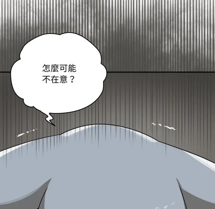 漫画《野兽的王国》第11话第163张图