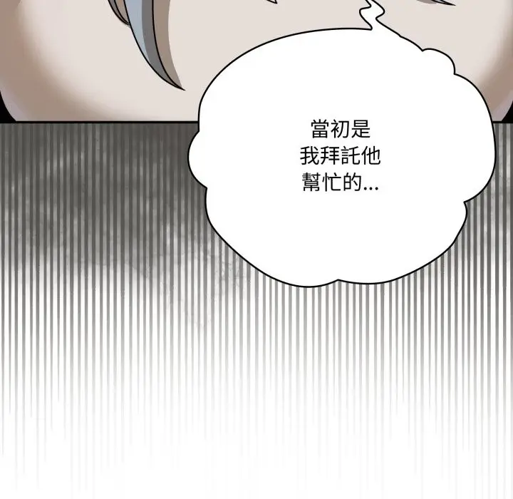漫画《野兽的王国》第11话第165张图