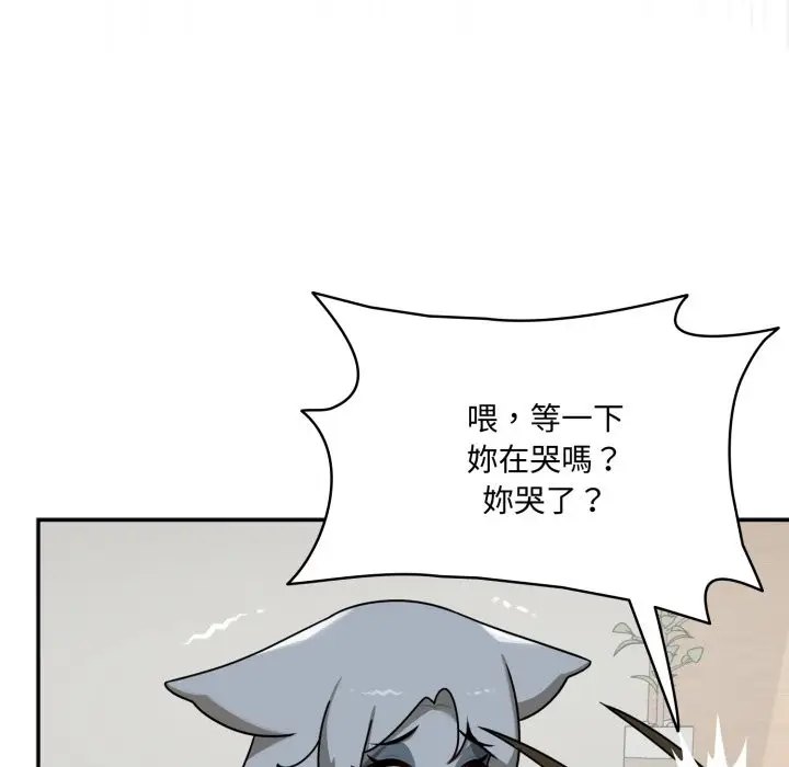 漫画《野兽的王国》第11话第166张图