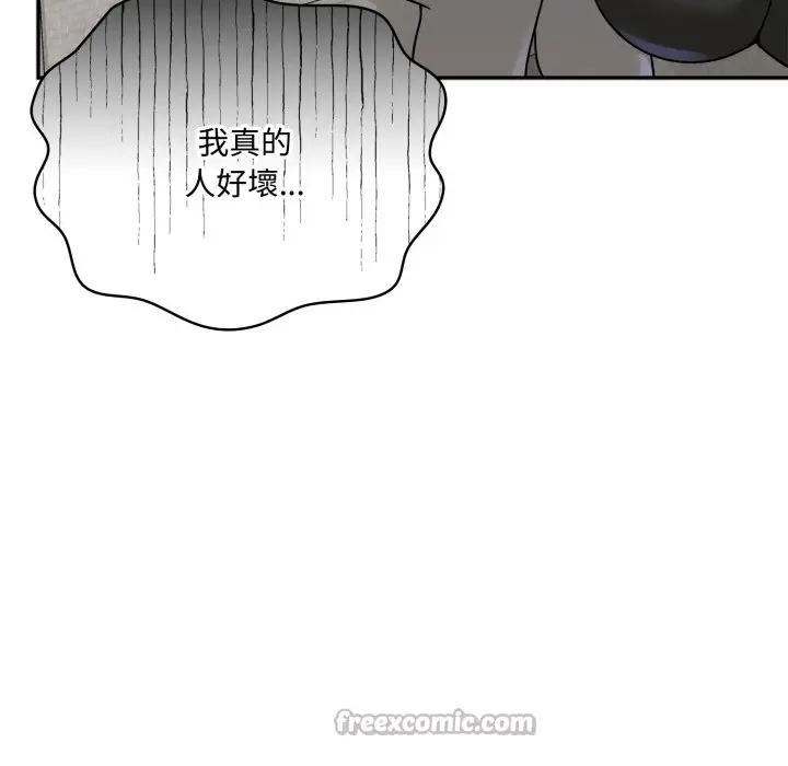 漫画《野兽的王国》第11话第168张图