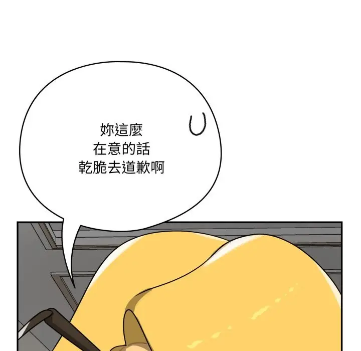 漫画《野兽的王国》第11话第169张图