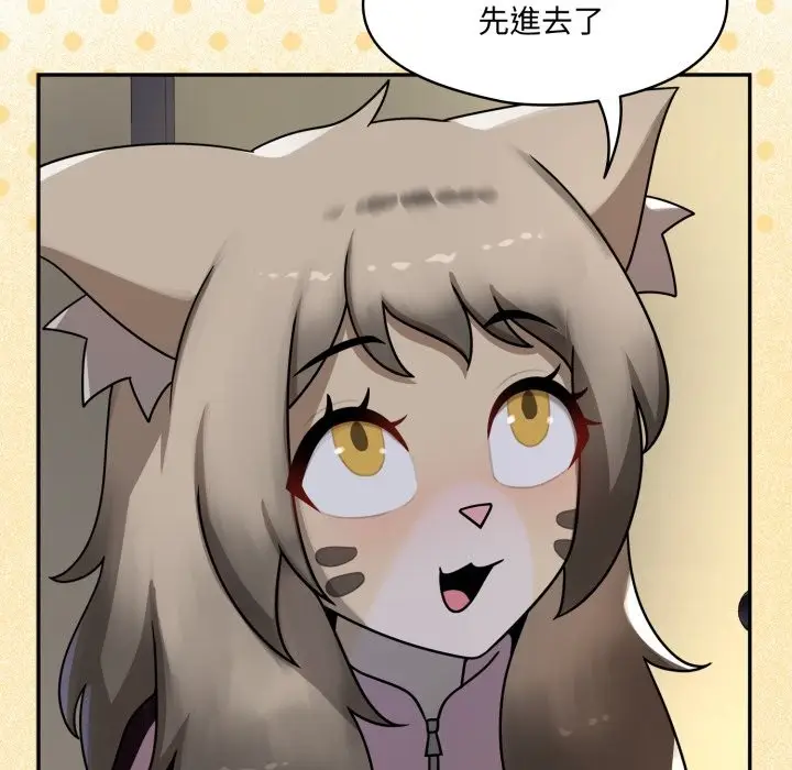 漫画《野兽的王国》第11话第17张图