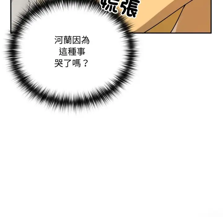 漫画《野兽的王国》第11话第171张图