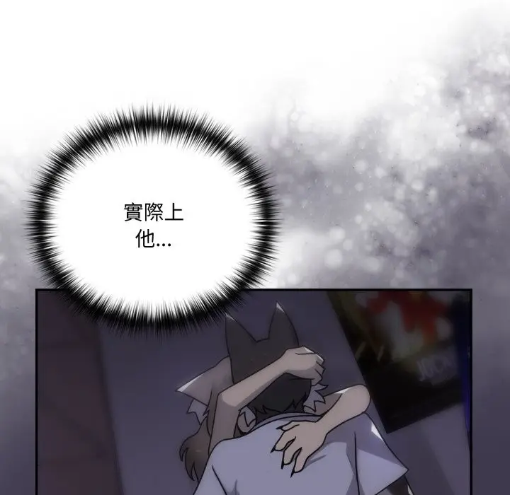 漫画《野兽的王国》第11话第172张图