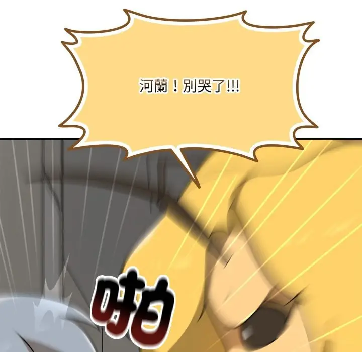 漫画《野兽的王国》第11话第175张图