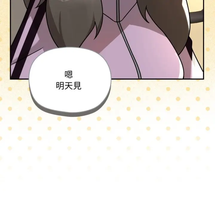 漫画《野兽的王国》第11话第18张图