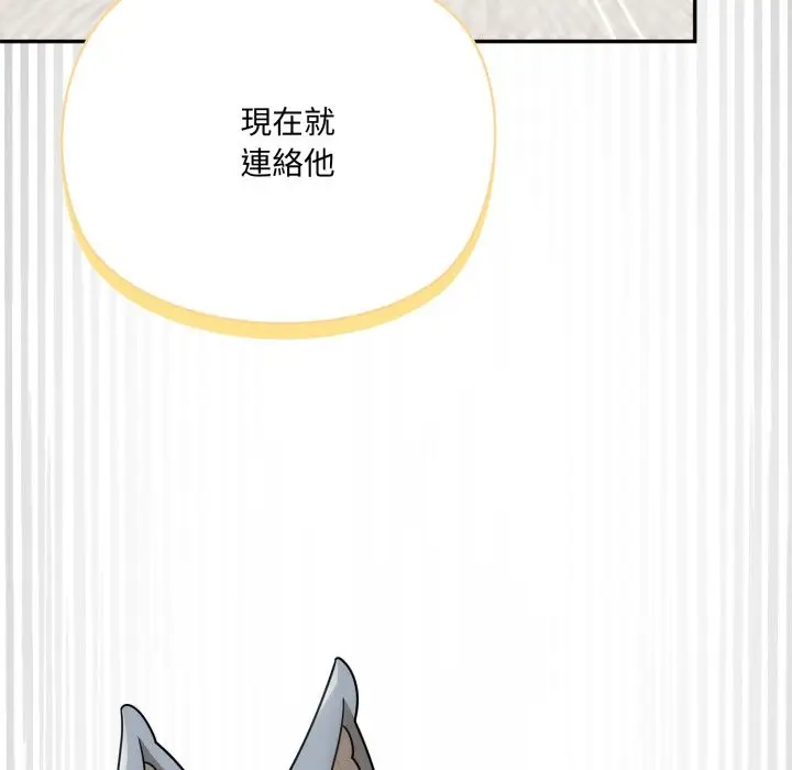 漫画《野兽的王国》第11话第180张图