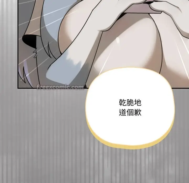 漫画《野兽的王国》第11话第182张图