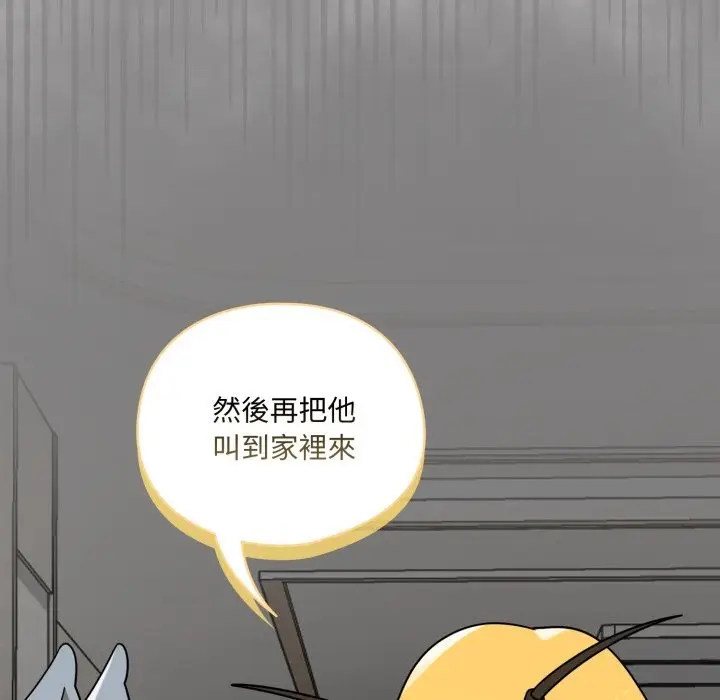 漫画《野兽的王国》第11话第183张图