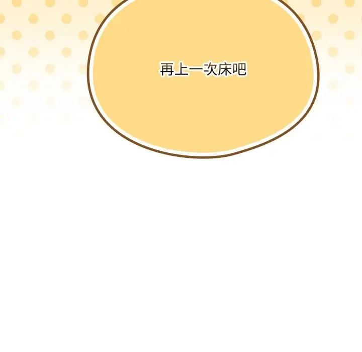 漫画《野兽的王国》第11话第186张图