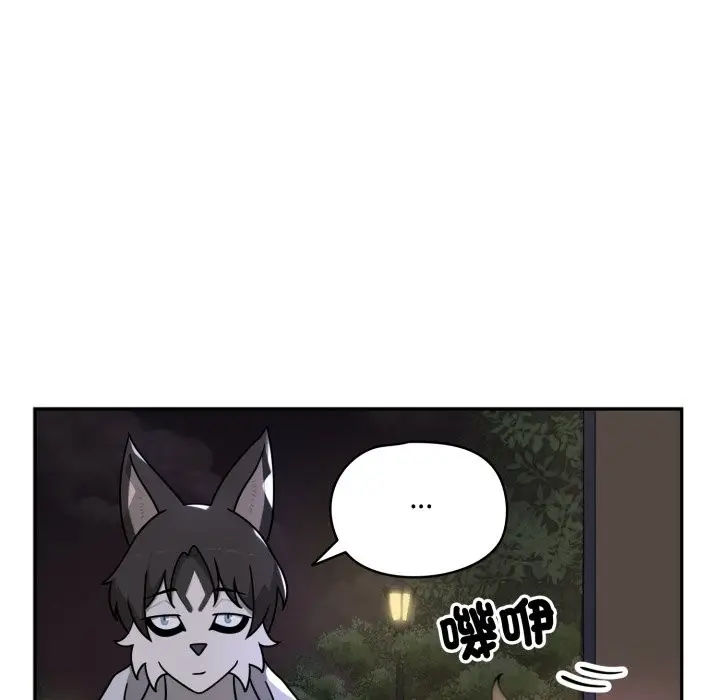 漫画《野兽的王国》第11话第19张图