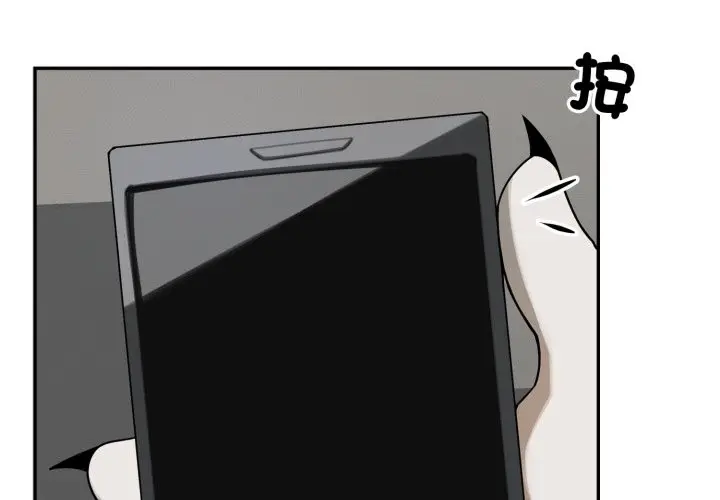 漫画《野兽的王国》第11话第2张图