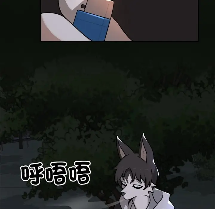 漫画《野兽的王国》第11话第23张图