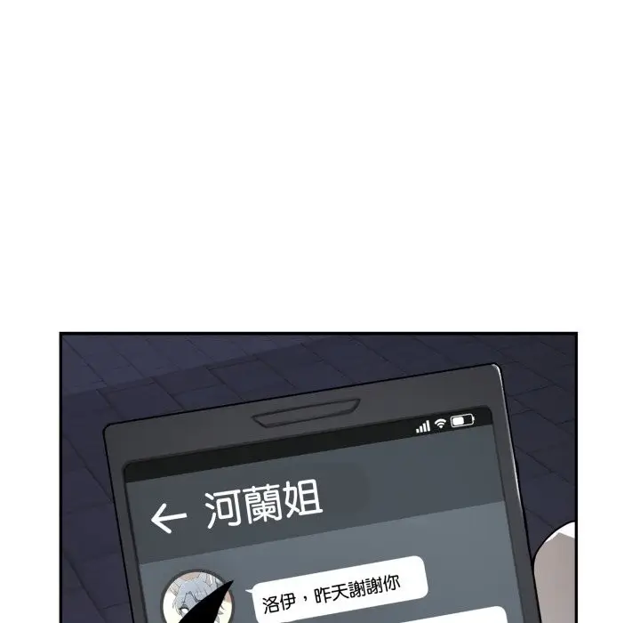 漫画《野兽的王国》第11话第26张图