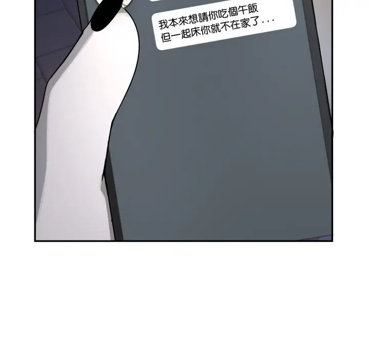 漫画《野兽的王国》第11话第27张图