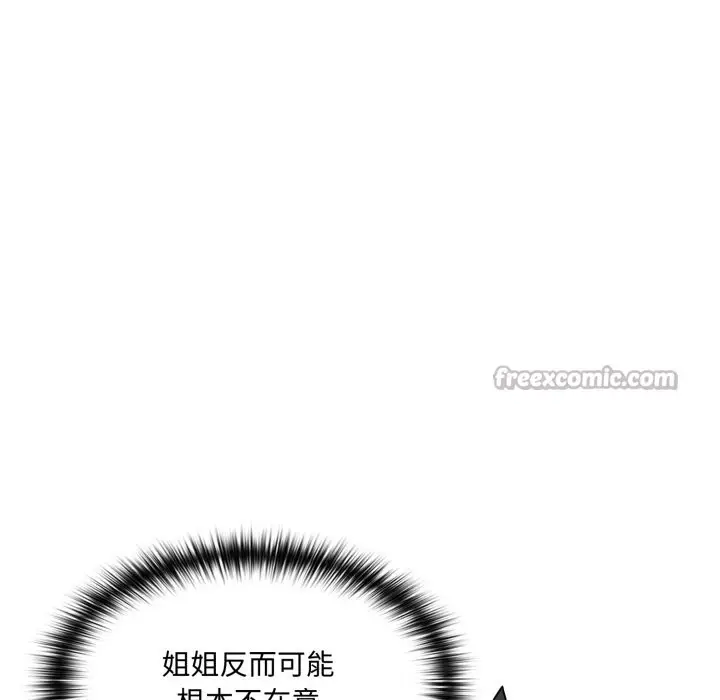 漫画《野兽的王国》第11话第28张图