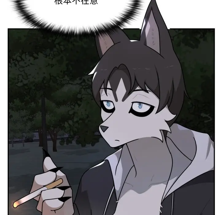 漫画《野兽的王国》第11话第29张图