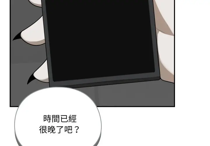 漫画《野兽的王国》第11话第3张图
